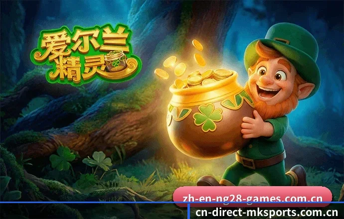 MK体育 APP 界面
